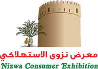 Nizwa Consumer Exhibition